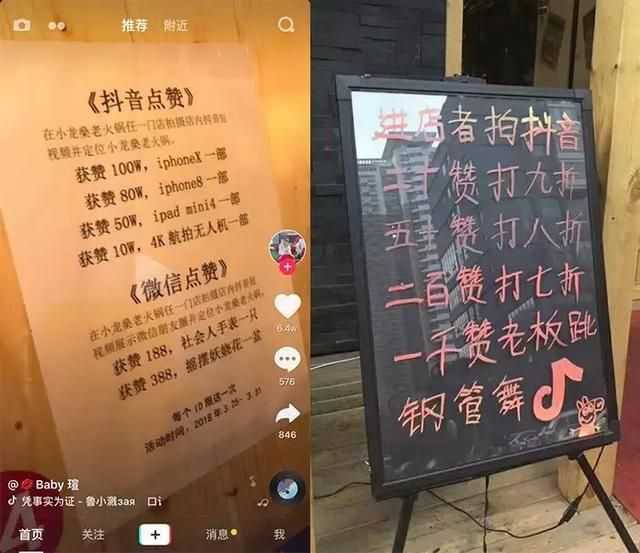抖音如此多娇,3步做好品牌营销 抖音如此多娇,3步做好品牌营销