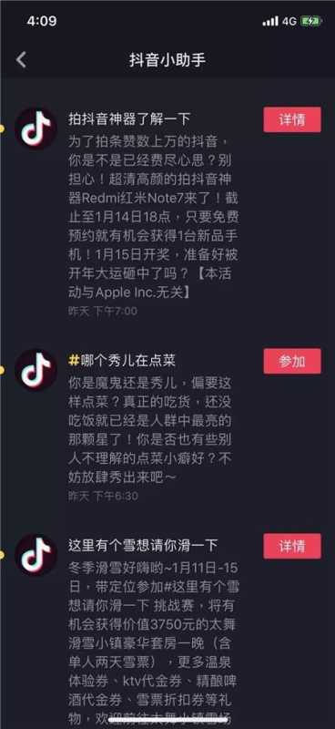 玩转视频营销新玩法，抖音快闪店打造最in拔草方式