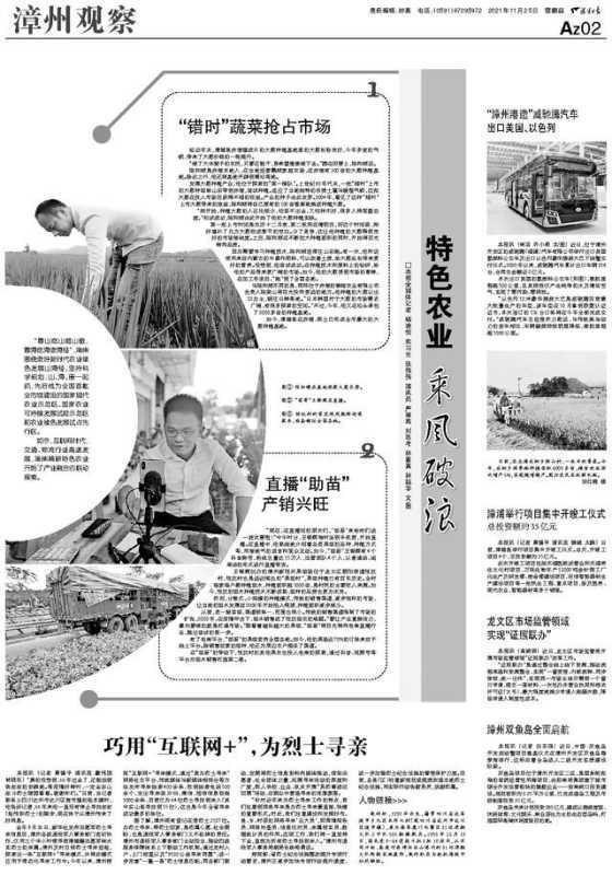 特色农业 乘风破浪