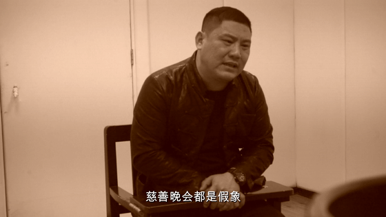 一场“慈善”事业背后竟是迷信诈骗! 一场“慈善”事业背后竟是迷信诈骗!