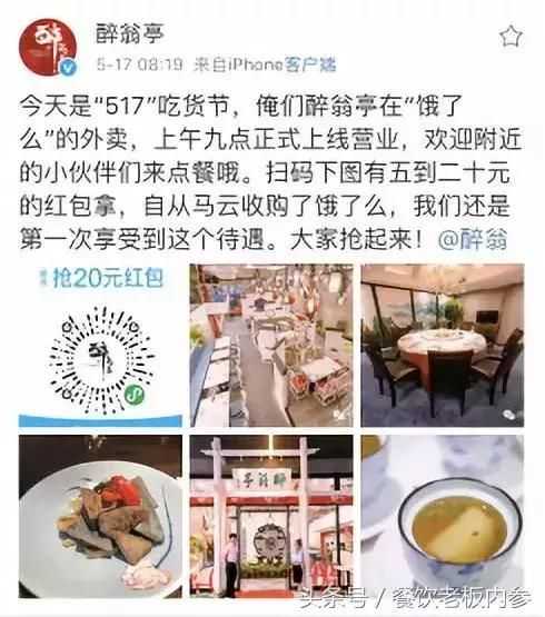 怎样用抖音、微博做营销？