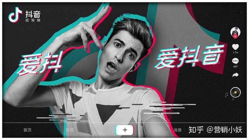 做好抖音，这四个营销技巧值得学习