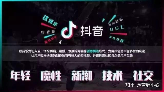 做好抖音，这四个营销技巧值得学习
