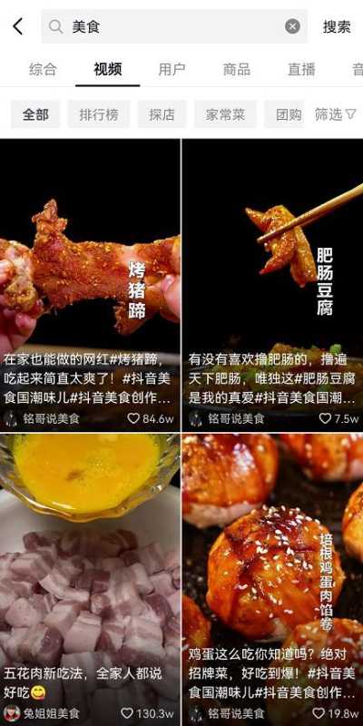 史上最全的抖音运营攻略,爆肝整理!(保姆级详细) 史上最全的抖音运营攻略,爆肝整理!(保姆级详细)