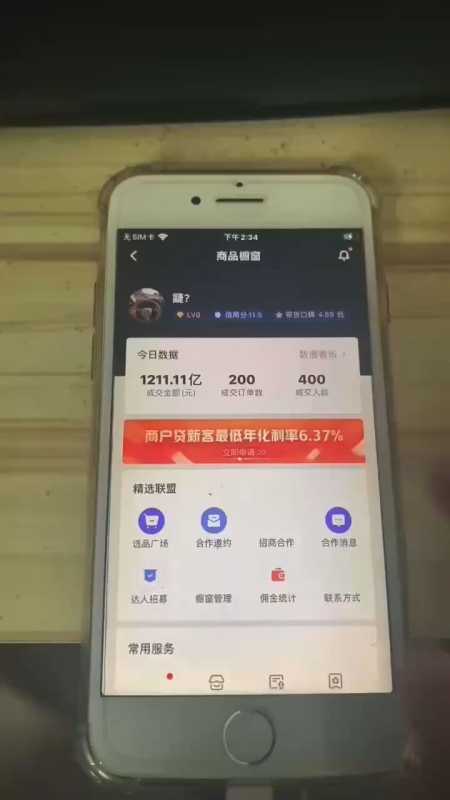 揭秘抖店运营陪跑骗局,别再被割韭菜了 揭秘抖店运营陪跑骗局,别再被割韭菜了