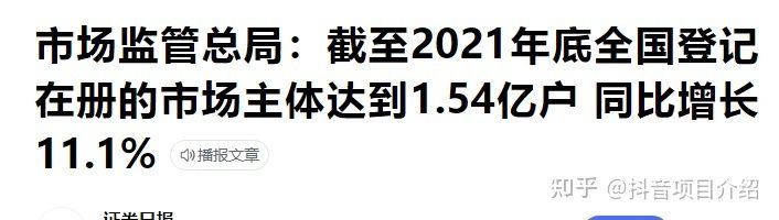 怎样成为抖音企业号推广专员 怎样成为抖音企业号推广专员