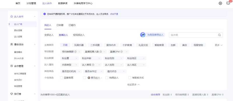 抖音小店运营干货:一天销售8w+的小店运营思路分享! 抖音小店运营干货:一天销售8w+的小店运营思路分享!