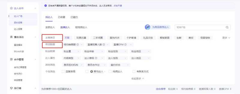 抖音小店运营干货:一天销售8w+的小店运营思路分享! 抖音小店运营干货:一天销售8w+的小店运营思路分享!