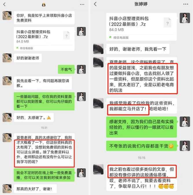 抖音小店运营干货:一天销售8w+的小店运营思路分享! 抖音小店运营干货:一天销售8w+的小店运营思路分享!