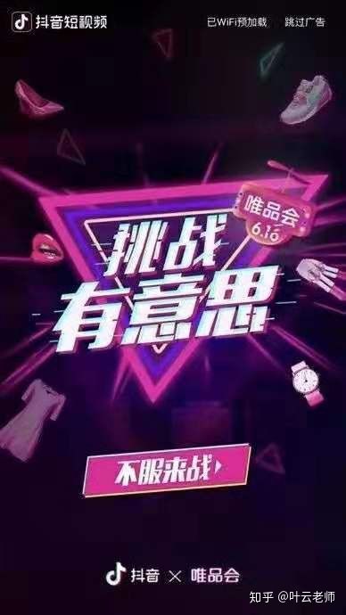 企业品牌做抖音营销的4大优势 企业品牌做抖音营销的4大优势