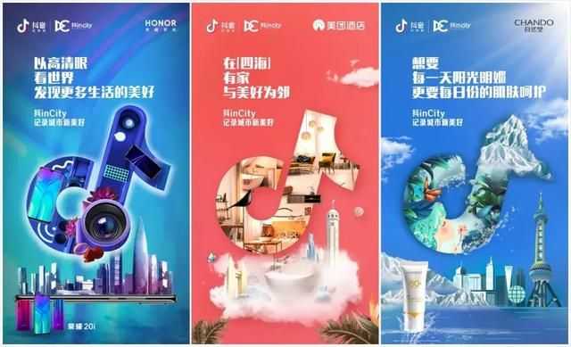 抖in City携品牌打造美好生活节,这次抖音营销又有何新玩法 抖in City携品牌打造美好生活节,这次抖音营销又有何新玩法