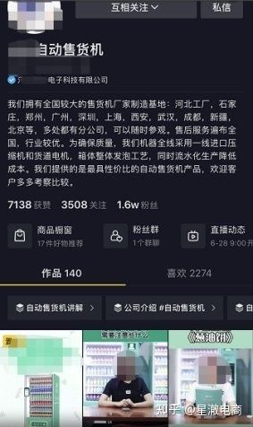 抖音企业号营销