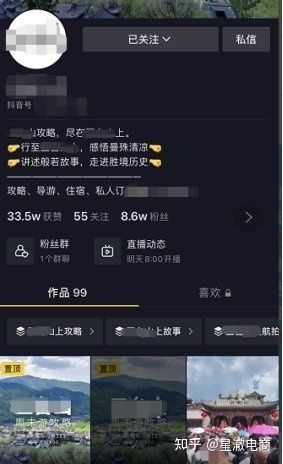 抖音企业号营销