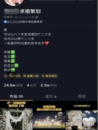 抖音企业号营销