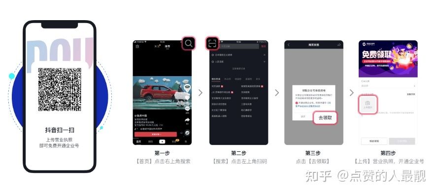 抖音企业号怎么去运营? 抖音企业号怎么去运营?