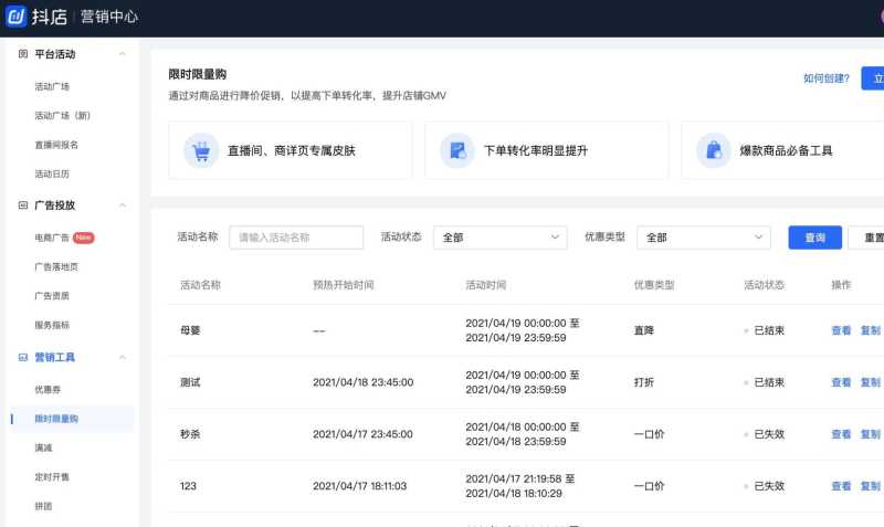 抖音官方营销工具大全,赶紧马住! 抖音官方营销工具大全,赶紧马住!