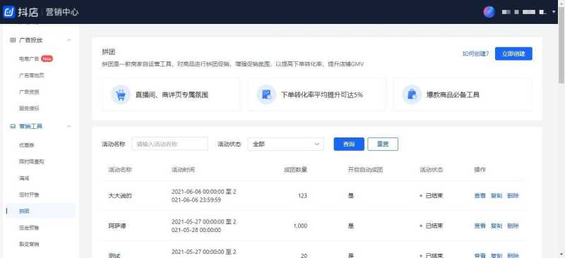 抖音官方营销工具大全,赶紧马住! 抖音官方营销工具大全,赶紧马住!