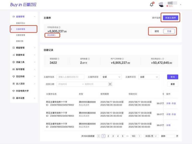 抖音官方营销工具大全,赶紧马住! 抖音官方营销工具大全,赶紧马住!