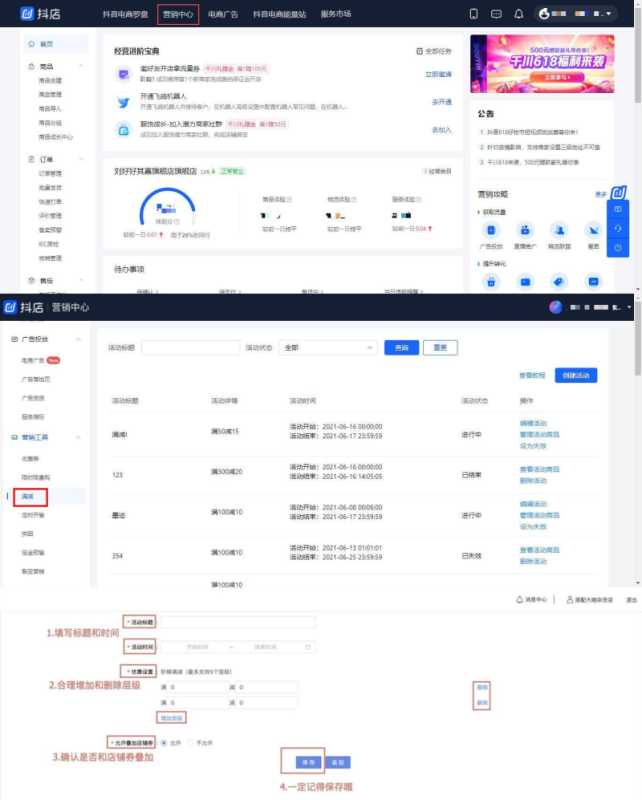 抖音官方营销工具大全,赶紧马住! 抖音官方营销工具大全,赶紧马住!