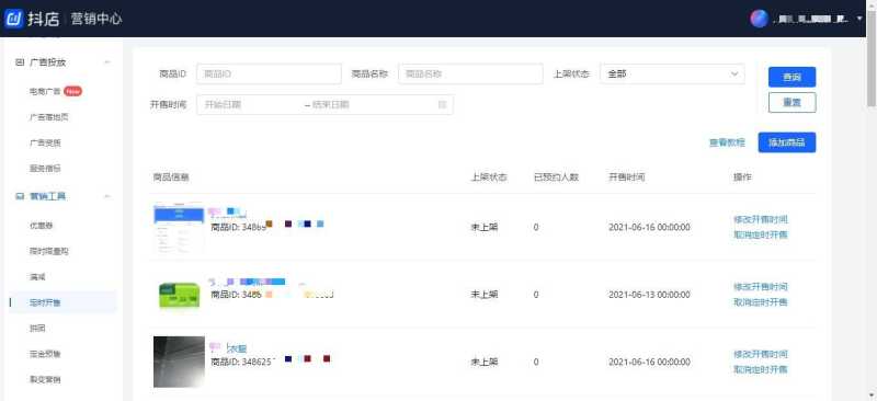 抖音官方营销工具大全,赶紧马住! 抖音官方营销工具大全,赶紧马住!