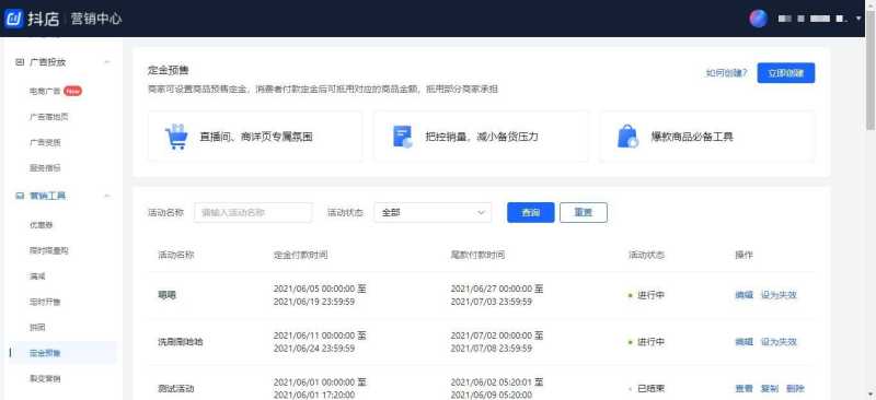 抖音官方营销工具大全,赶紧马住! 抖音官方营销工具大全,赶紧马住!