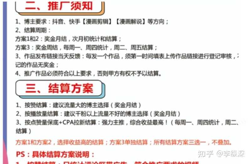 李纵深思维:实操漫画解说3个月,变现20w多,保姆级分享 ... 李纵深思维:实操漫画解说3个月,变现20w多,保姆级分享 ...