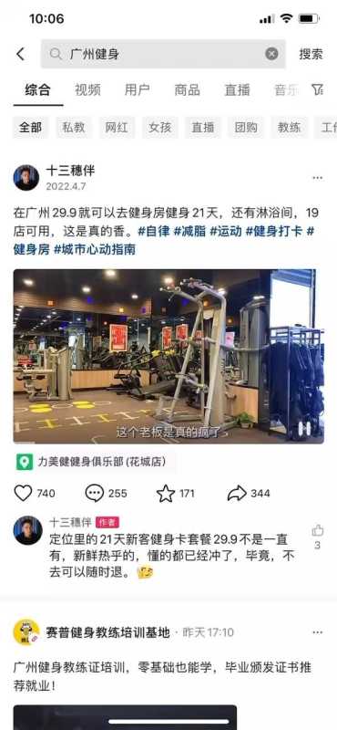 如何通过抖音推广精确定位到自己需要的人群! 如何通过抖音推广精确定位到自己需要的人群!