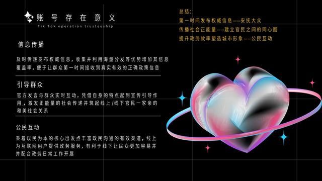 「抖音运营案例」2021政府抖音运营方案PPT(35P)? 「抖音运营案例」2021政府抖音运营方案PPT(35P)?