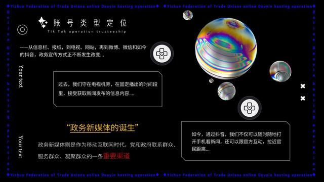 「抖音运营案例」2021政府抖音运营方案PPT(35P)? 「抖音运营案例」2021政府抖音运营方案PPT(35P)?