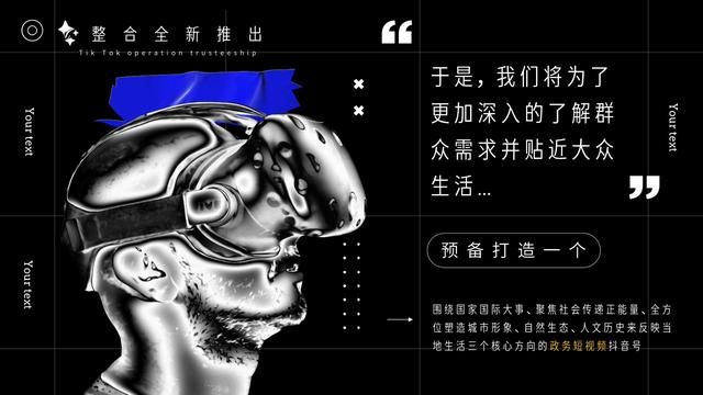 「抖音运营案例」2021政府抖音运营方案PPT(35P)? 「抖音运营案例」2021政府抖音运营方案PPT(35P)?