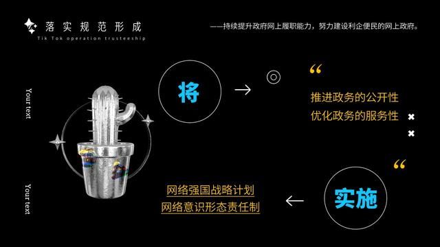 「抖音运营案例」2021政府抖音运营方案PPT(35P)? 「抖音运营案例」2021政府抖音运营方案PPT(35P)?