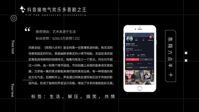 「抖音运营案例」2021政府抖音运营方案PPT(35P)? 「抖音运营案例」2021政府抖音运营方案PPT(35P)?