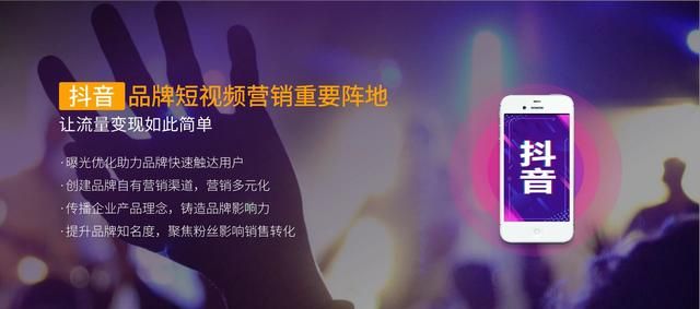 抖音营销怎么做?企业如何做好短视频营销? 抖音营销怎么做?企业如何做好短视频营销?