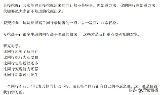 抖音运营资料汇总 分享