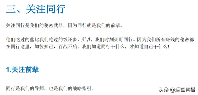 抖音运营资料汇总 分享