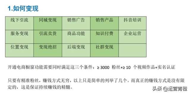 抖音运营资料汇总 分享