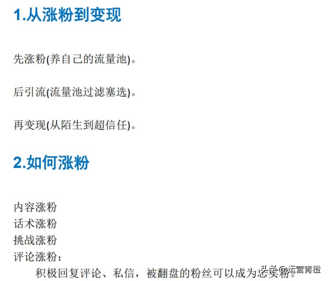 抖音运营资料汇总 分享