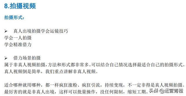 抖音运营资料汇总 分享