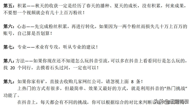 抖音运营资料汇总 分享