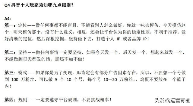 抖音什么时间发人气多？如何上热门？(一般什么时候发抖音可以上热门)
