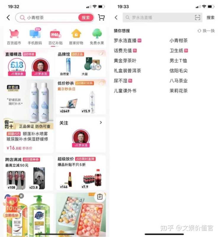 抖音电商,不再只靠直播间 抖音电商,不再只靠直播间