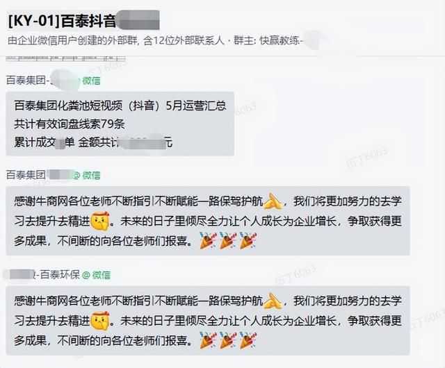 2个月通过短视频获得有效线索120+精准线索,他的抖音推广之路 2个月通过短视频获得有效线索120+精准线索,他的抖音推广之路