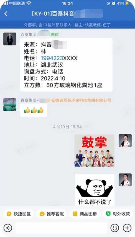 2个月通过短视频获得有效线索120+精准线索,他的抖音推广之路 2个月通过短视频获得有效线索120+精准线索,他的抖音推广之路