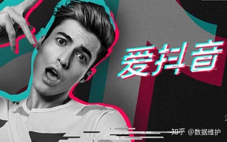 抖音运营干货:超详细的抖音运营全攻略 抖音运营干货:超详细的抖音运营全攻略