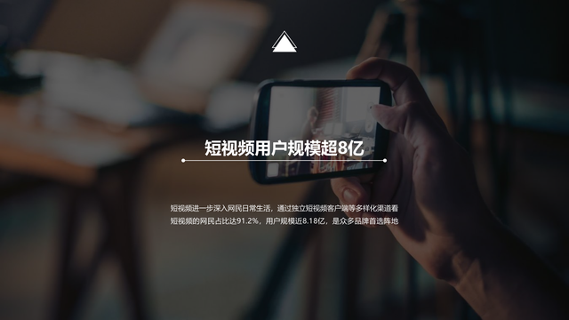 2021抖音营销通案(附下载)