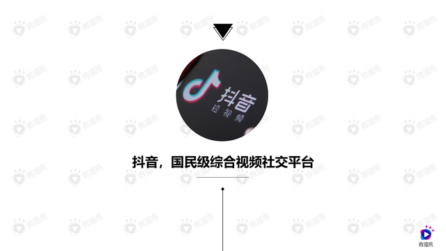 2021抖音营销通案(附下载)