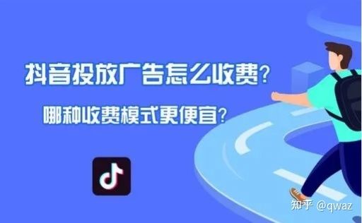 现在抖音推广具体要花多少钱? 现在抖音推广具体要花多少钱?