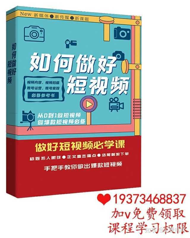 抖音运营策划案 抖音运营策划案