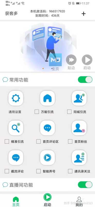 如何做抖音营销? 如何做抖音营销?