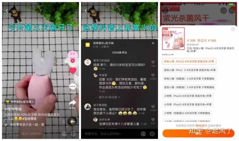 抖音运营 | 产品选得好,车房买得早! 抖音运营 | 产品选得好,车房买得早!